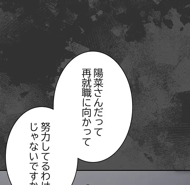 落ちこぼれをキャリーして 第95話 - 90