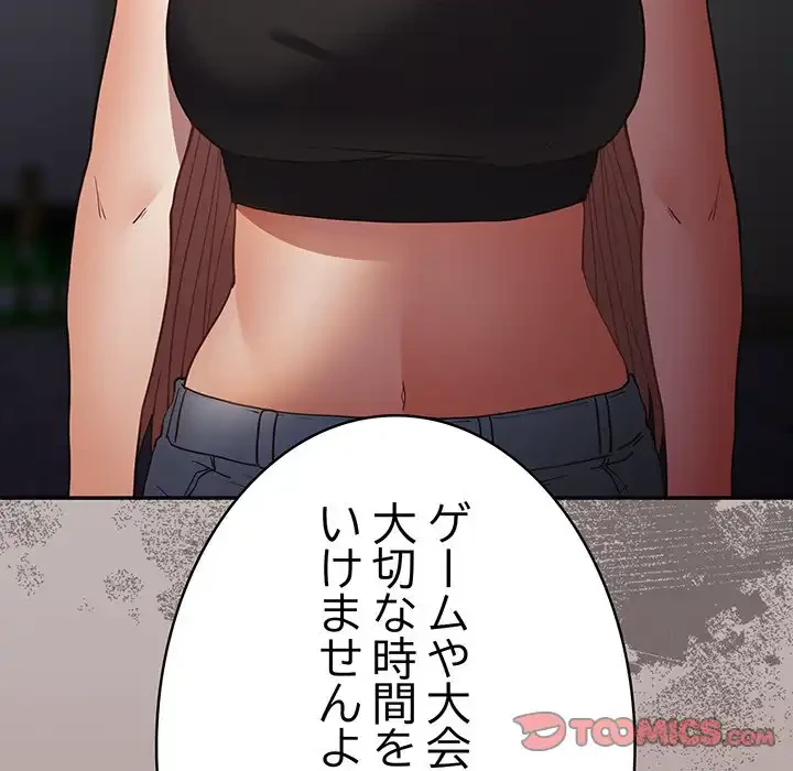 落ちこぼれをキャリーして 第95話 - 92