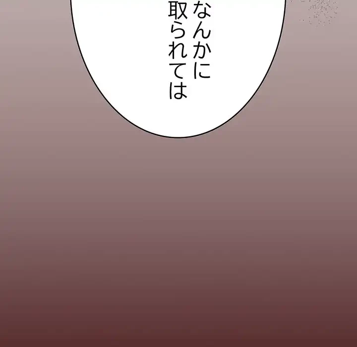 落ちこぼれをキャリーして 第95話 - 93