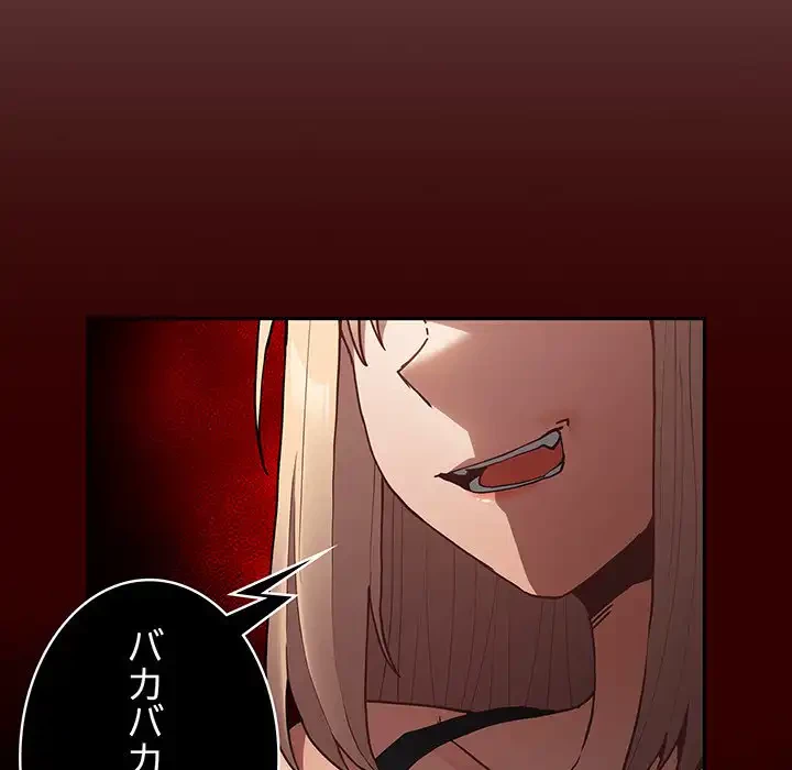 落ちこぼれをキャリーして 第95話 - 94