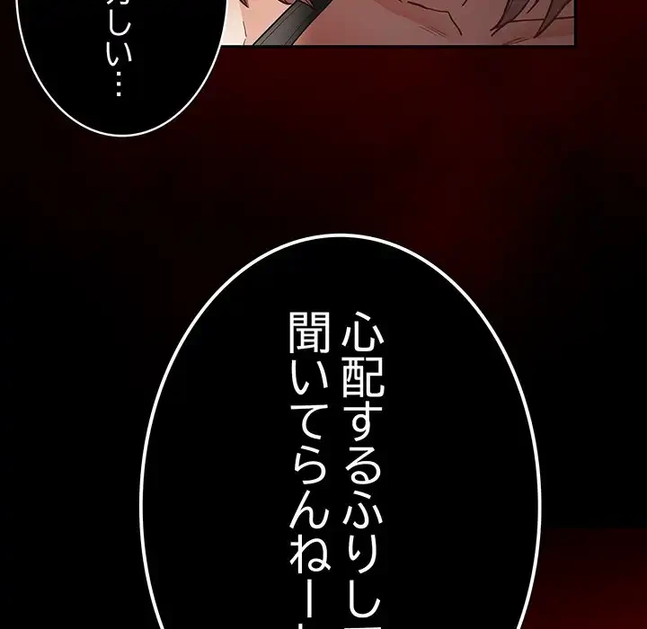 落ちこぼれをキャリーして 第95話 - 95