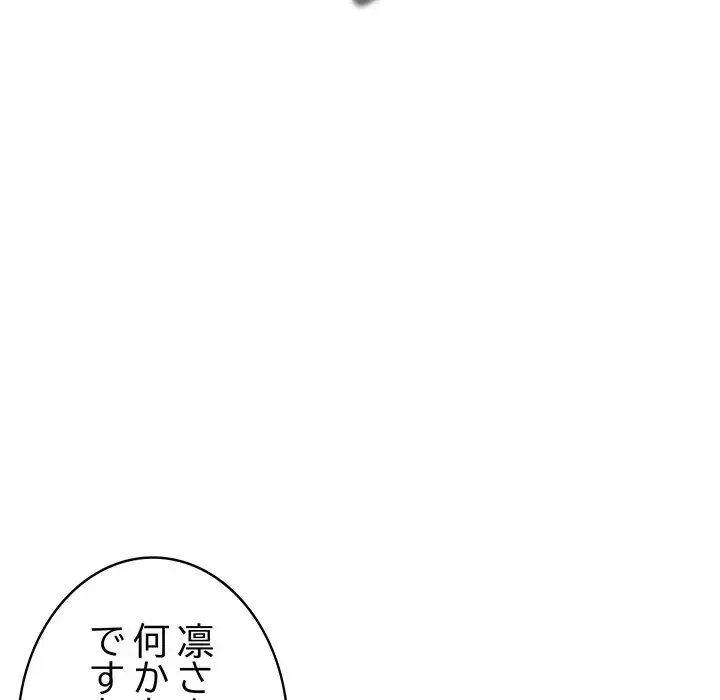落ちこぼれをキャリーして 第95話 - 101