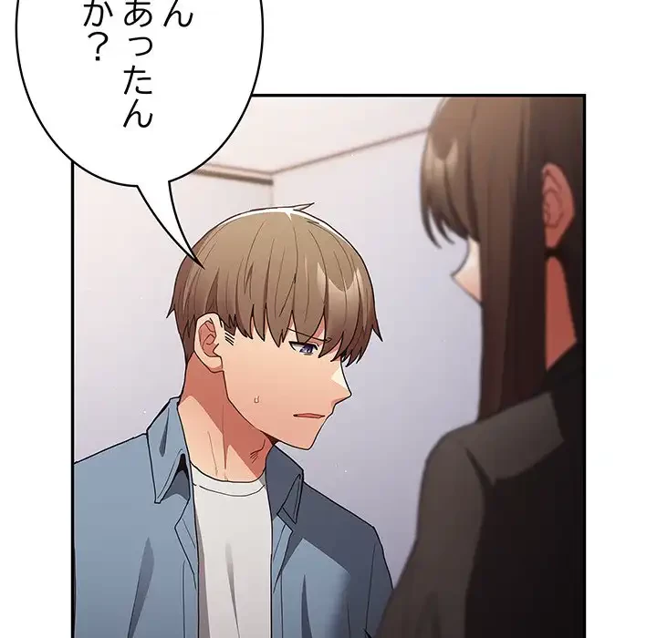落ちこぼれをキャリーして 第95話 - 102