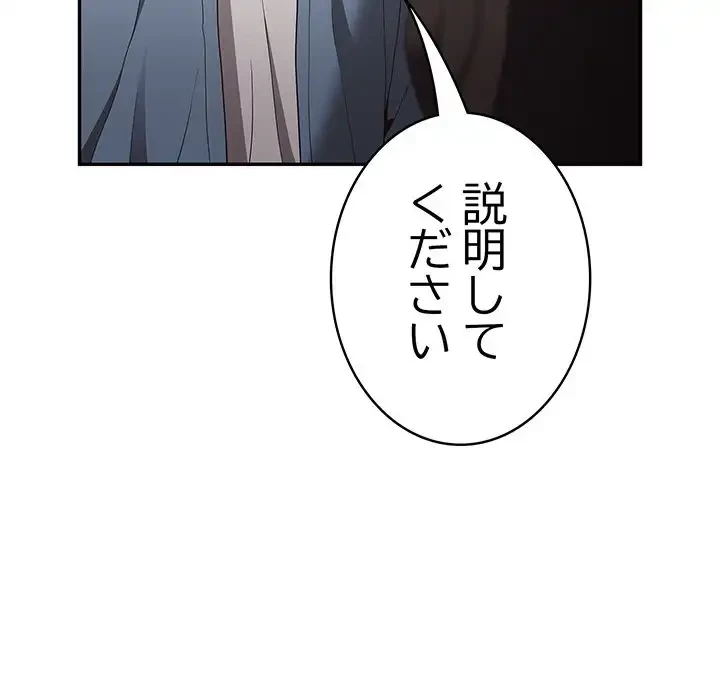 落ちこぼれをキャリーして 第95話 - 103