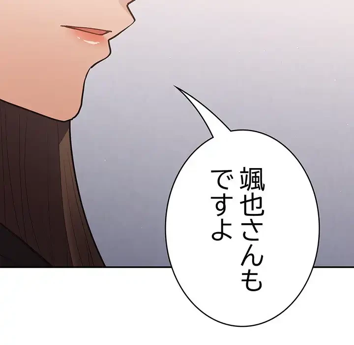 落ちこぼれをキャリーして 第95話 - 107