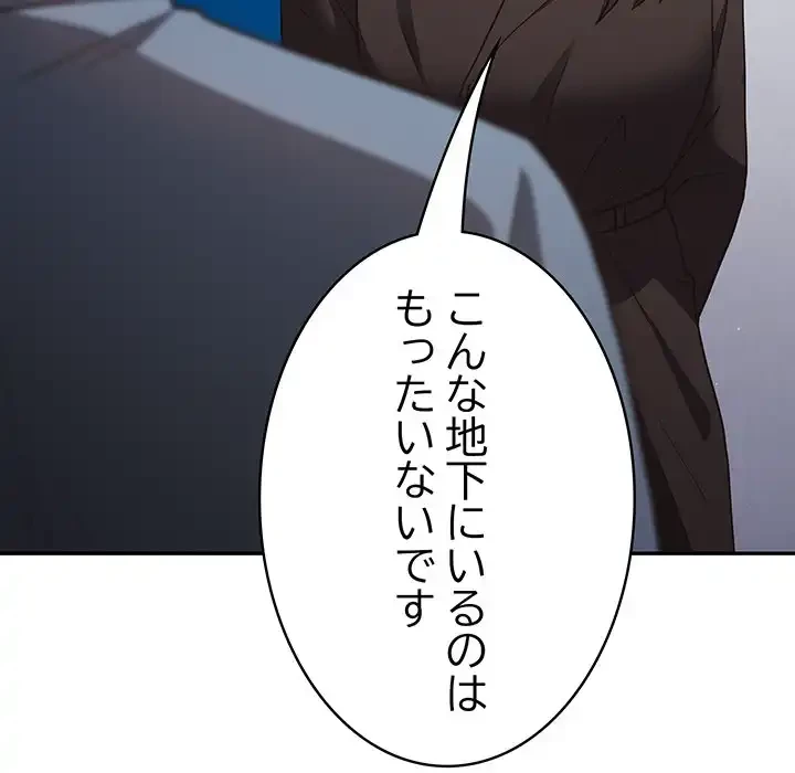 落ちこぼれをキャリーして 第95話 - 110