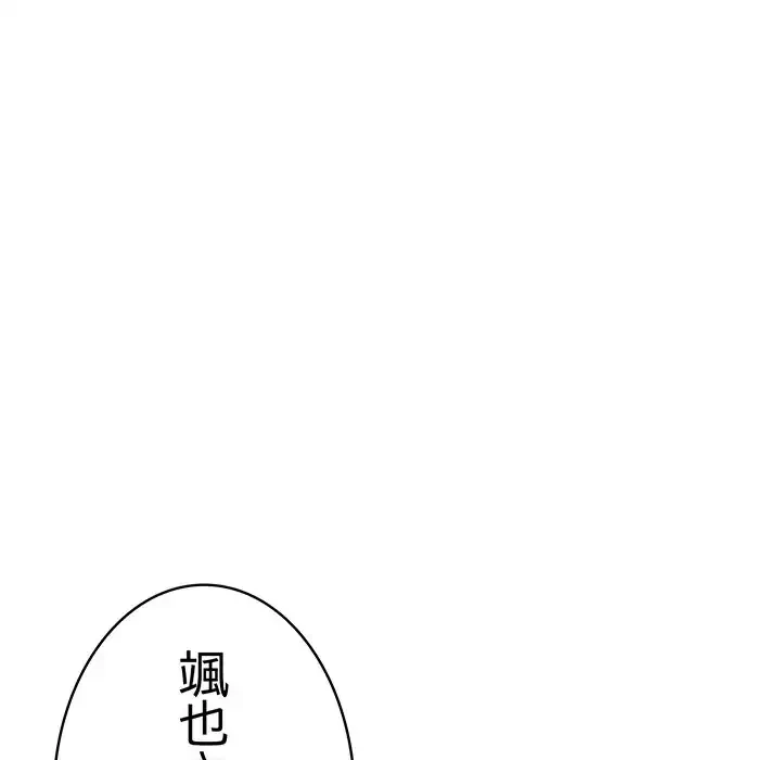 落ちこぼれをキャリーして 第95話 - 111