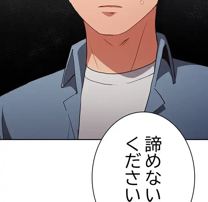 落ちこぼれをキャリーして 第95話 - 113