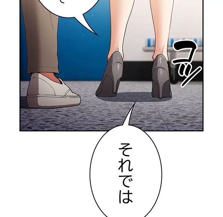 落ちこぼれをキャリーして 第95話 - 115