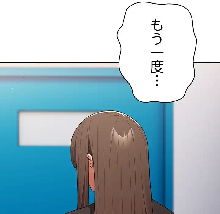 落ちこぼれをキャリーして 第95話 - 119