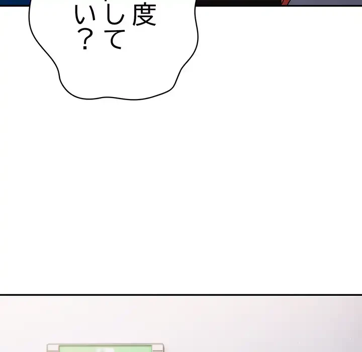 落ちこぼれをキャリーして 第95話 - 121