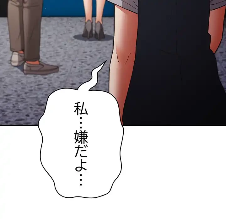 落ちこぼれをキャリーして 第95話 - 123