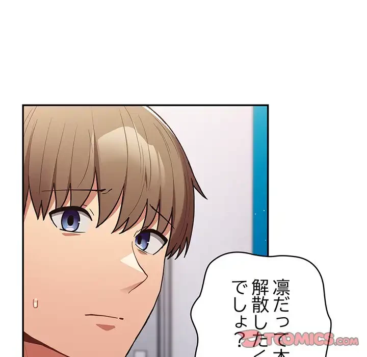 落ちこぼれをキャリーして 第95話 - 124