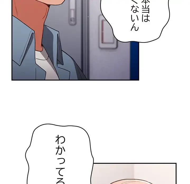 落ちこぼれをキャリーして 第95話 - 125
