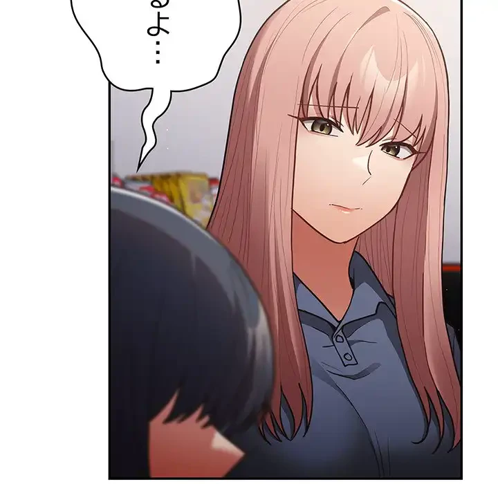落ちこぼれをキャリーして 第95話 - 126