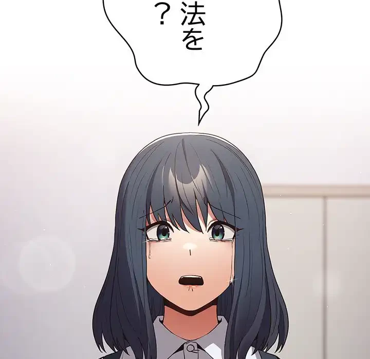 落ちこぼれをキャリーして 第95話 - 128