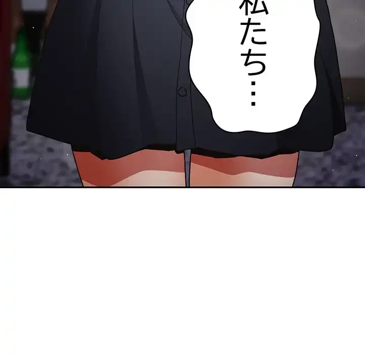 落ちこぼれをキャリーして 第95話 - 130