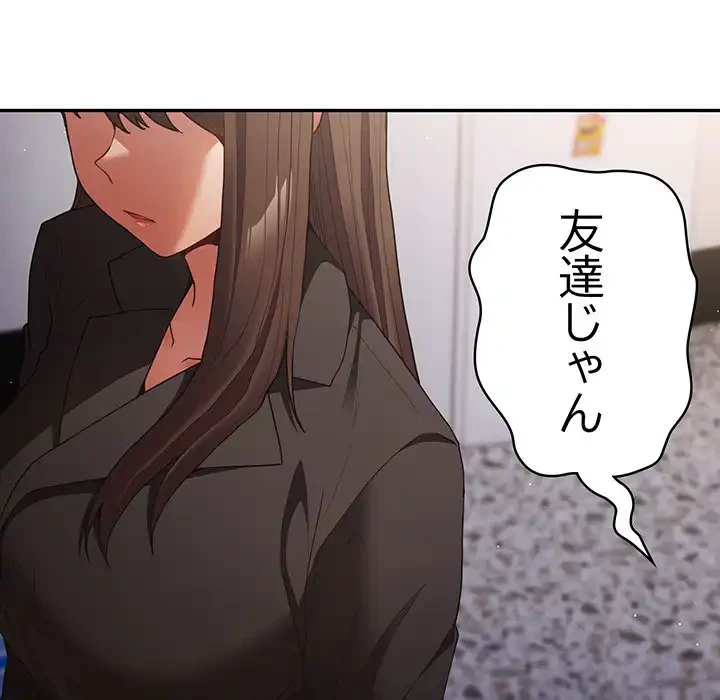 落ちこぼれをキャリーして 第95話 - 131
