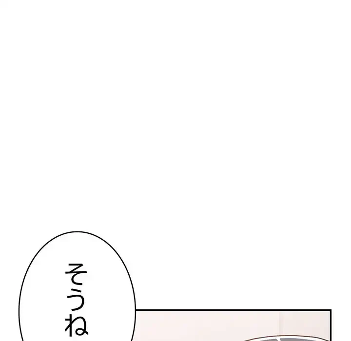 落ちこぼれをキャリーして 第95話 - 133
