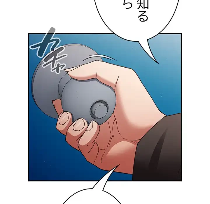 落ちこぼれをキャリーして 第95話 - 136