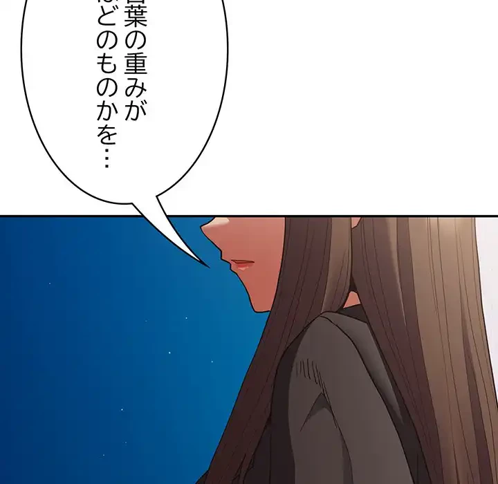 落ちこぼれをキャリーして 第95話 - 138