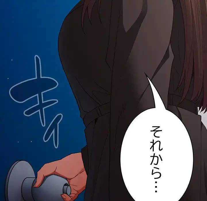落ちこぼれをキャリーして 第95話 - 139