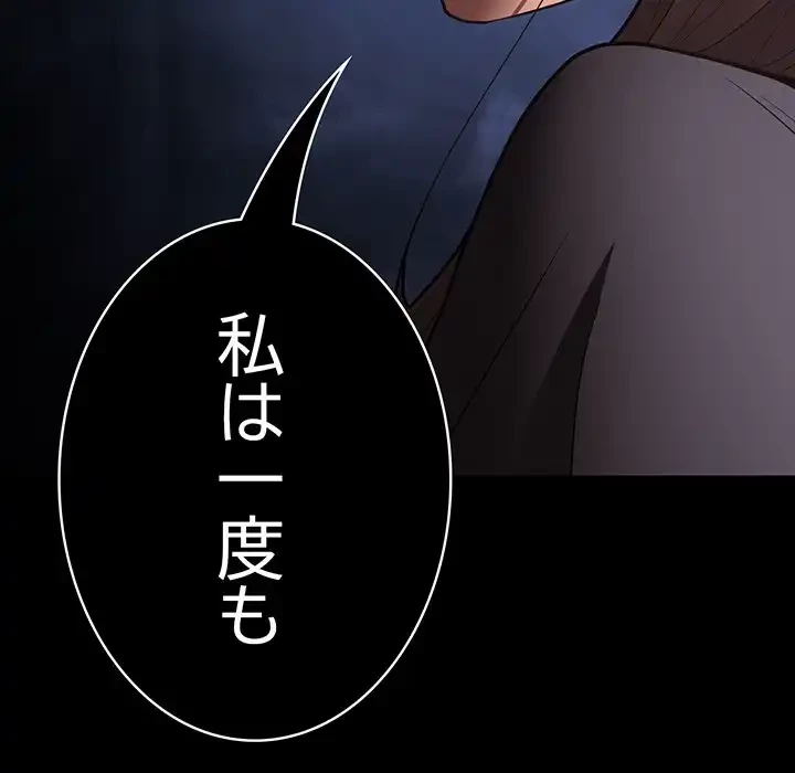 落ちこぼれをキャリーして 第95話 - 142