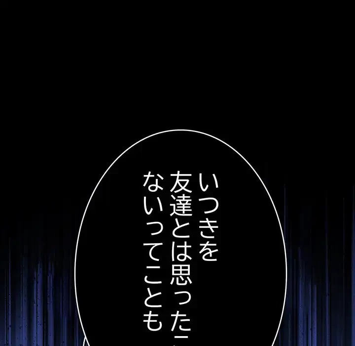 落ちこぼれをキャリーして 第95話 - 143