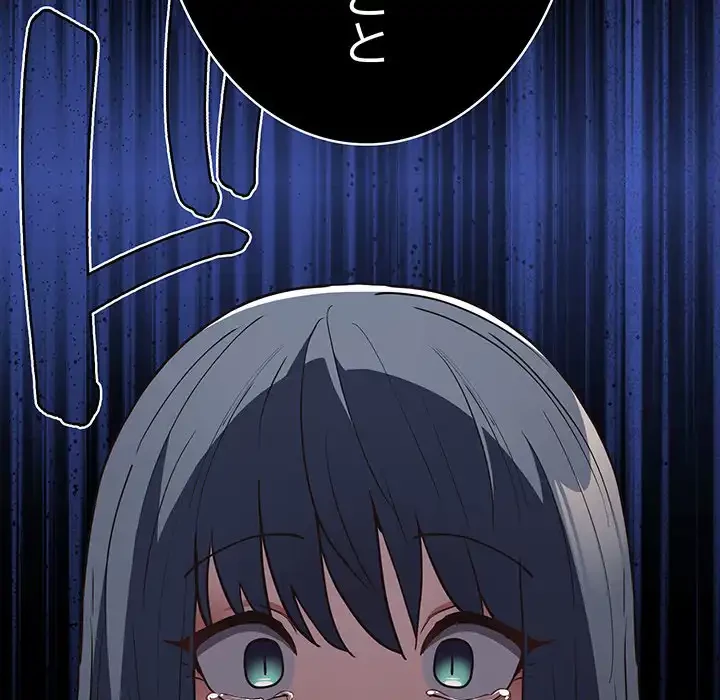 落ちこぼれをキャリーして 第95話 - 144