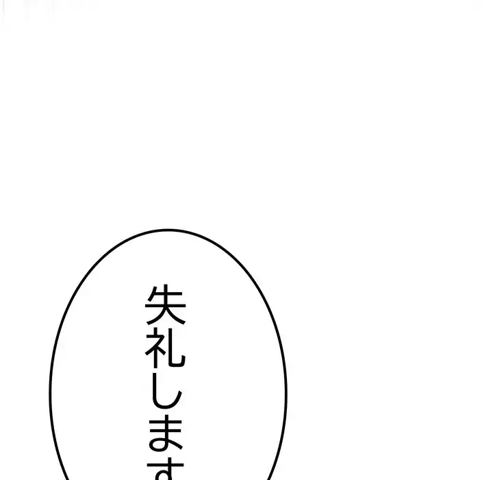 落ちこぼれをキャリーして 第95話 - 147