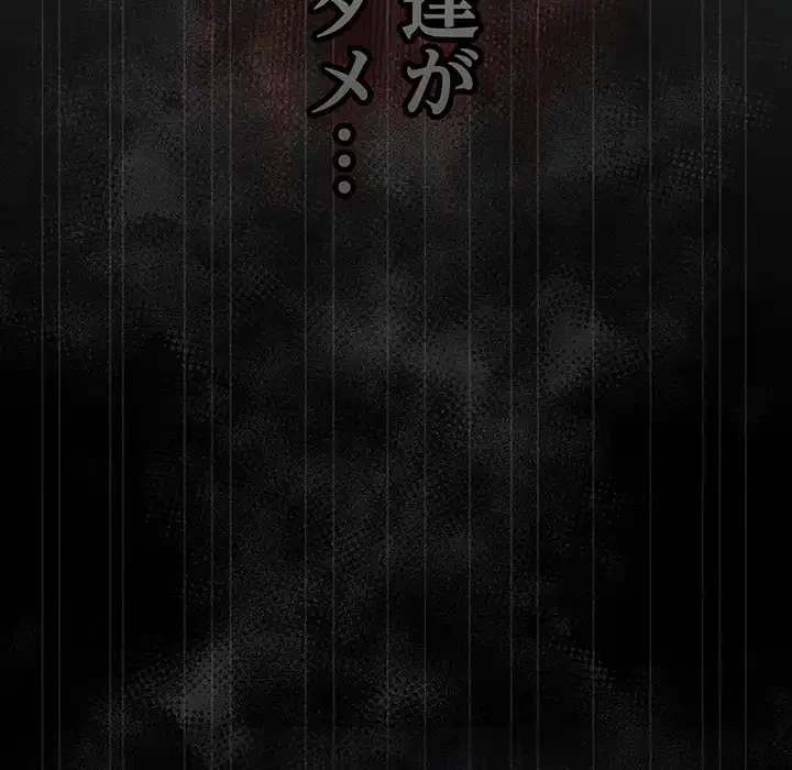 落ちこぼれをキャリーして 第95話 - 178