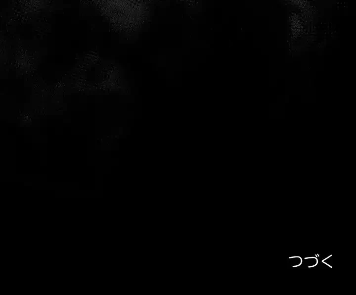 落ちこぼれをキャリーして 第95話 - 182