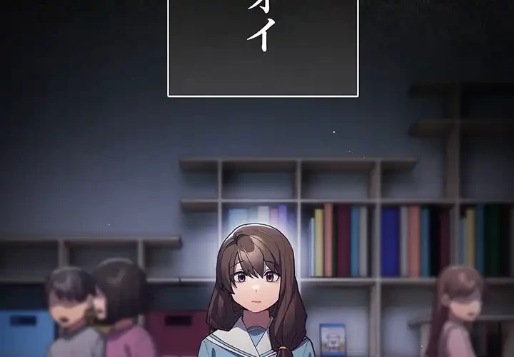 落ちこぼれをキャリーして 第96話 - 3