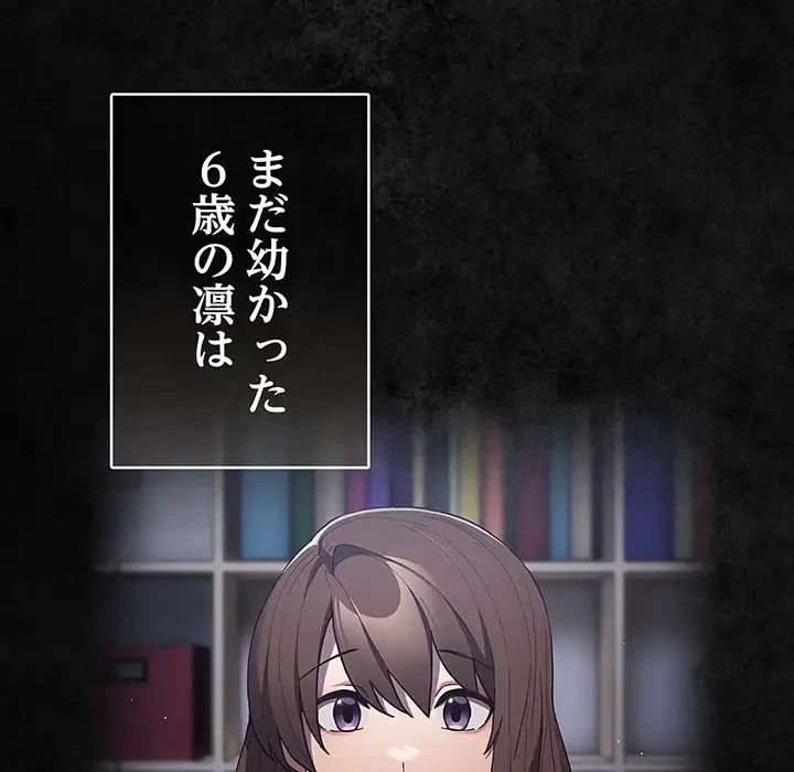 落ちこぼれをキャリーして 第96話 - 6