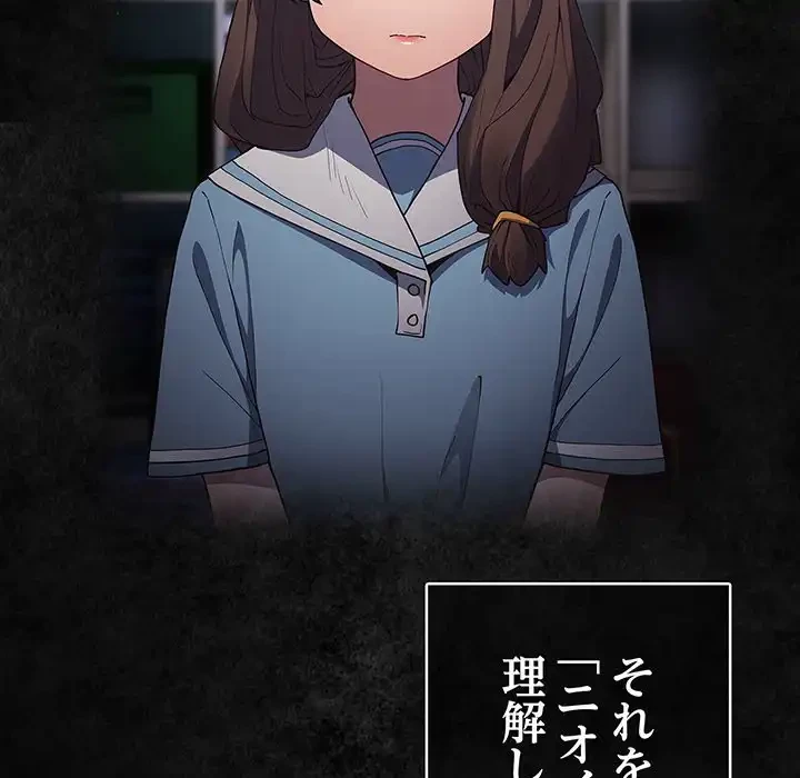 落ちこぼれをキャリーして 第96話 - 7