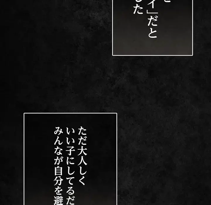 落ちこぼれをキャリーして 第96話 - 8