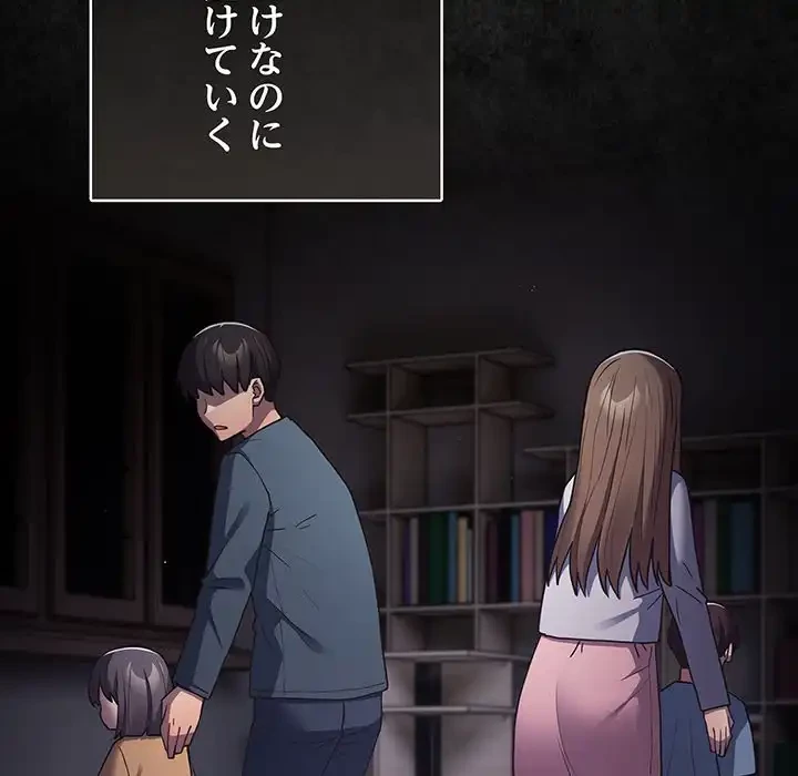 落ちこぼれをキャリーして 第96話 - 9