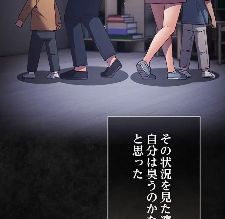 落ちこぼれをキャリーして 第96話 - 10