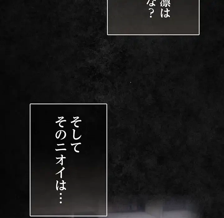 落ちこぼれをキャリーして 第96話 - 11