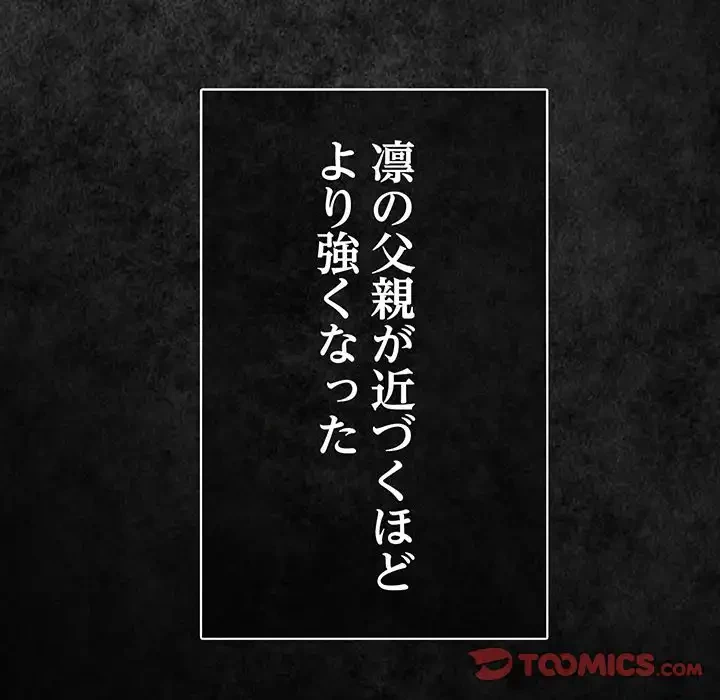 落ちこぼれをキャリーして 第96話 - 16
