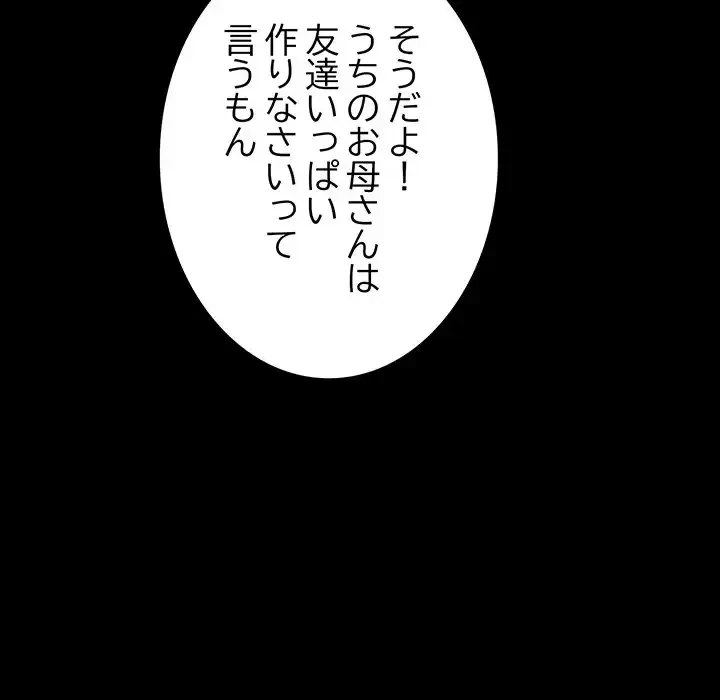 落ちこぼれをキャリーして 第96話 - 22