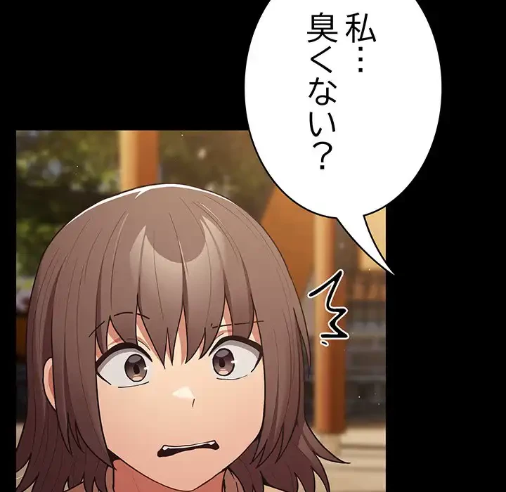 落ちこぼれをキャリーして 第96話 - 25