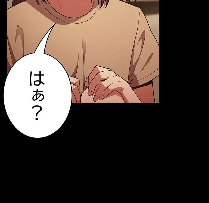 落ちこぼれをキャリーして 第96話 - 26
