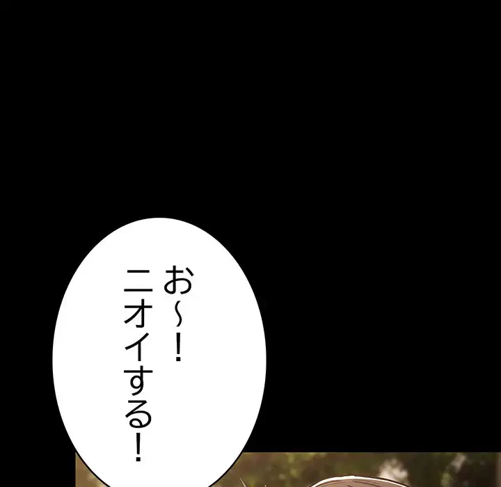 落ちこぼれをキャリーして 第96話 - 29