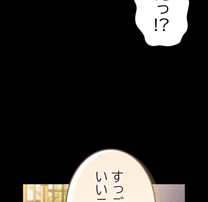 落ちこぼれをキャリーして 第96話 - 31