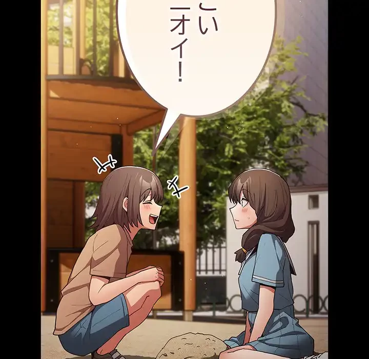 落ちこぼれをキャリーして 第96話 - 32