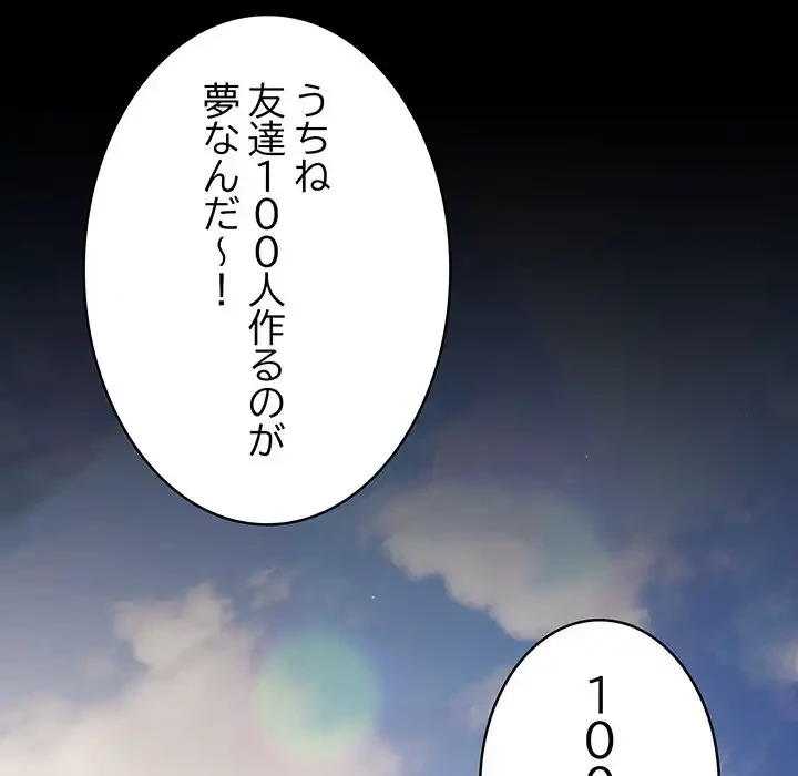 落ちこぼれをキャリーして 第96話 - 34