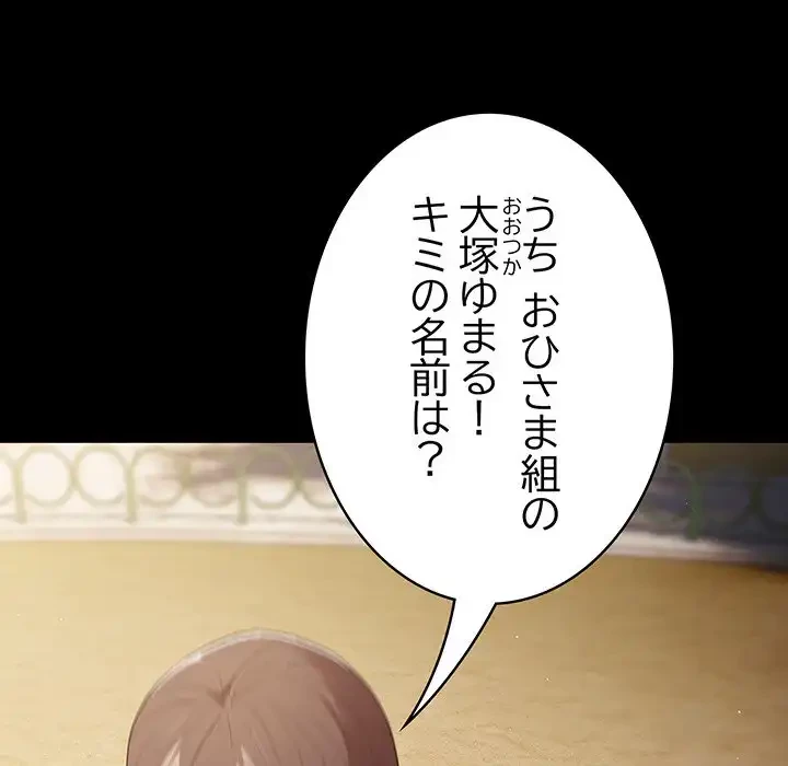 落ちこぼれをキャリーして 第96話 - 37