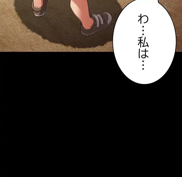 落ちこぼれをキャリーして 第96話 - 39