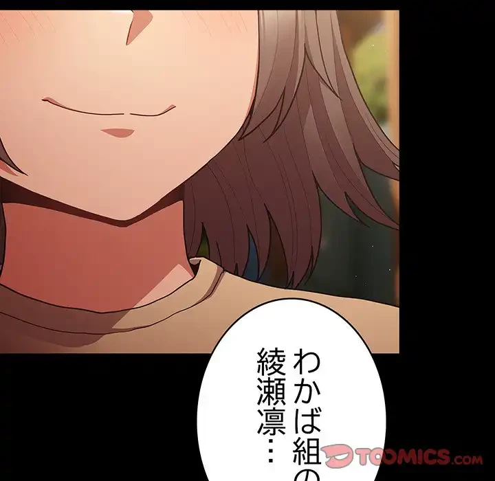 落ちこぼれをキャリーして 第96話 - 40